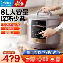 美的电压力锅8L8升大容量家用商用多功能智能高压锅新款官方正品