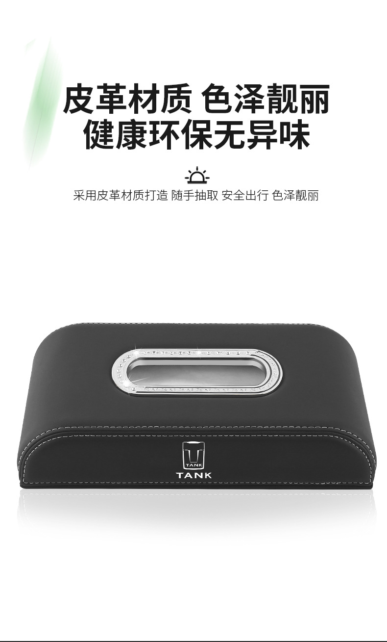 Tank 300 400 700 Hi4T 500 Hi4Z Car Center Console Car Tissue Box High-End Hanging Bag Bag