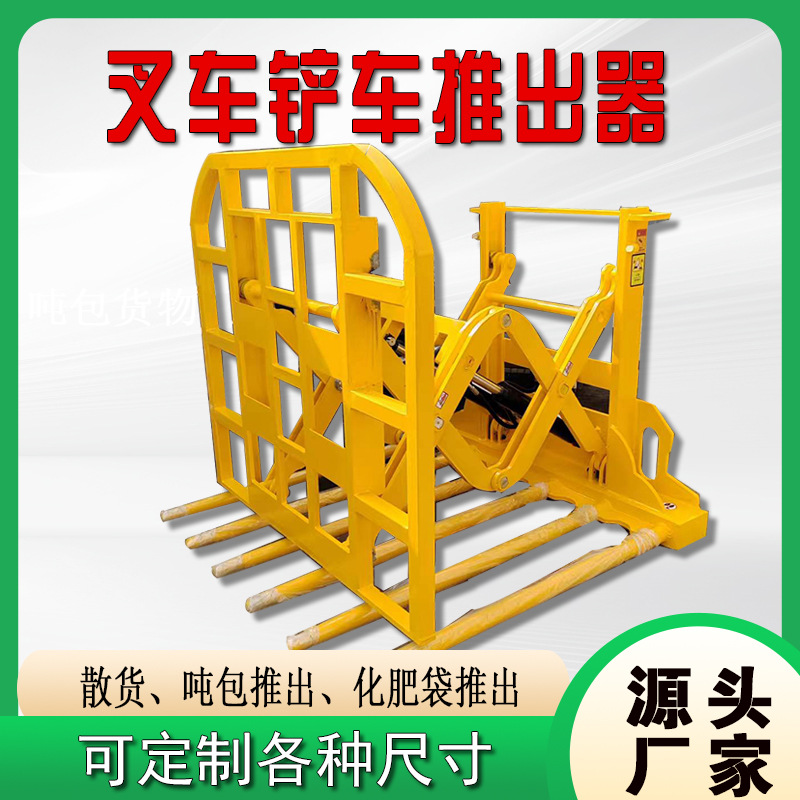 叉车推拉器  柴油电动叉车合力推出器装货装箱旋转叉车属具推拉器