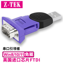 Z-TEK����USB�DRS485/422�����D�Q�^�D����ģ�KFT232оƬZE571A