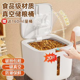 Cat Food Storage Barrel, Dog Food Sealed Barrel, Moisture-Proof Food Storage Barrel, Pet Food Sealed Barrel, Cat Food Can, Vacuum Storage Box