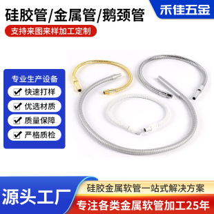Golden Gooseneck Tube Universal Shaped Hose Metal Moxibustion Bracket Bendable Snake-shaped Tube Clip Table Lamp Holder Accessories