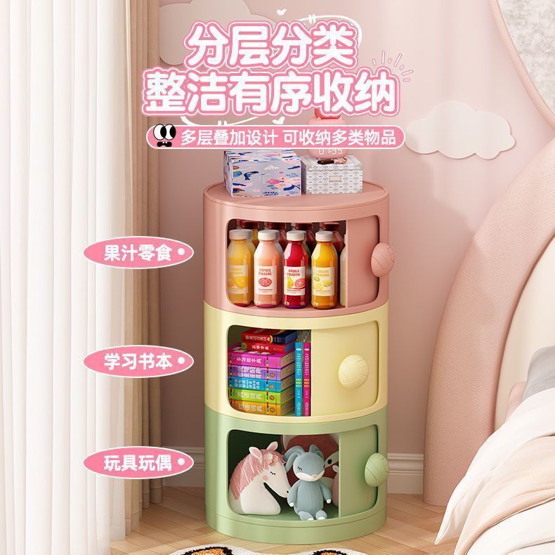 奶油风卧室圆形柜子儿童小型现代简约床头窄边收纳置物架创意迷你|undefined
