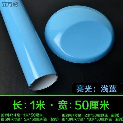 console, car roof, car wrap, self-adhesive | Auto Color Change Film - bright-light-blue-1m-length-x-50cm-width-default-item