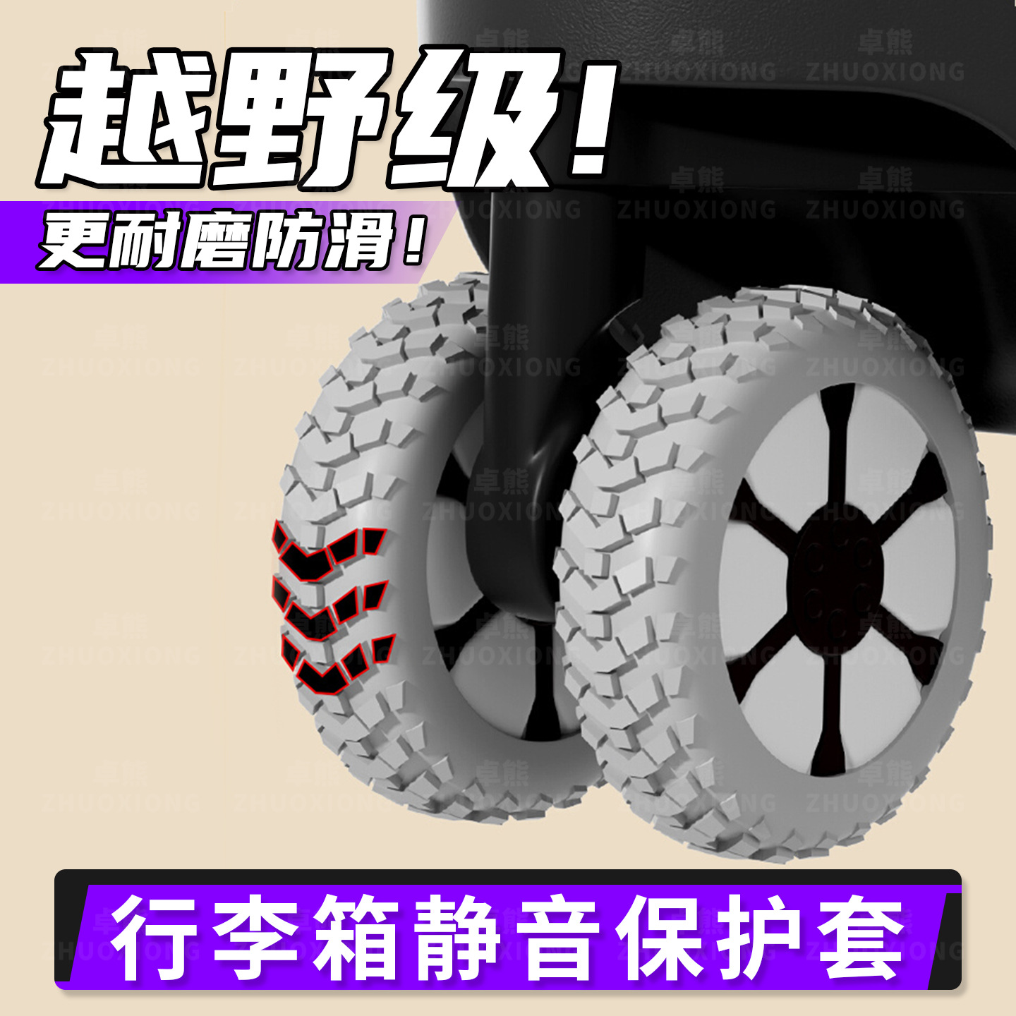 Luggage Suitcase Silent Protective Cover, Non-Slip and Wear-Resistant Rubber Accessories, Anti-Scratch Universal Wheel Set, Trolley Case Wheel Cover