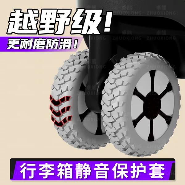 Luggage Suitcase Silent Protective Cover, Non-Slip and Wear-Resistant Rubber Accessories, Anti-Scratch Universal Wheel Set, Trolley Case Wheel Cover