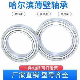 深沟球超薄轴承薄壁内径40 45 50 55 60 65 70 75 80 85 90 95mm