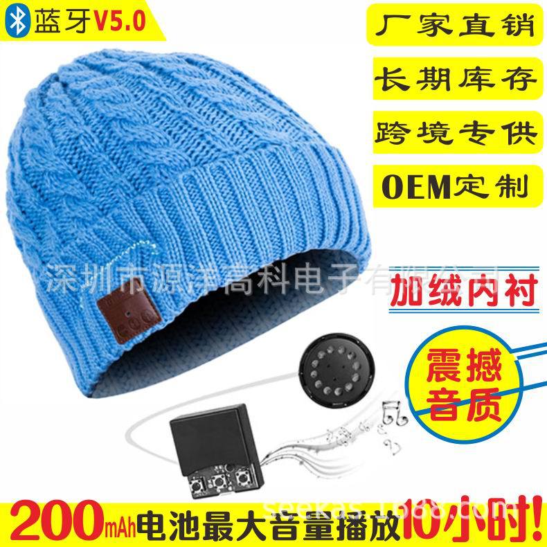 工厂批发蓝牙帽子10小时持续播放震撼音质跨境专供无线音乐耳机帽