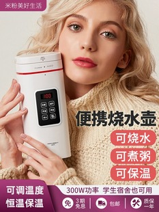Small Rice Noodle Portable Kettle Constant Temperature Insulation Burning Water Cup Dormitory Travel Electric Heating Cup Small Domestic Hot Water