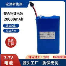 源头工厂生产聚合物锂电池大容量3.7V 20000mAh家居照明超长续航
