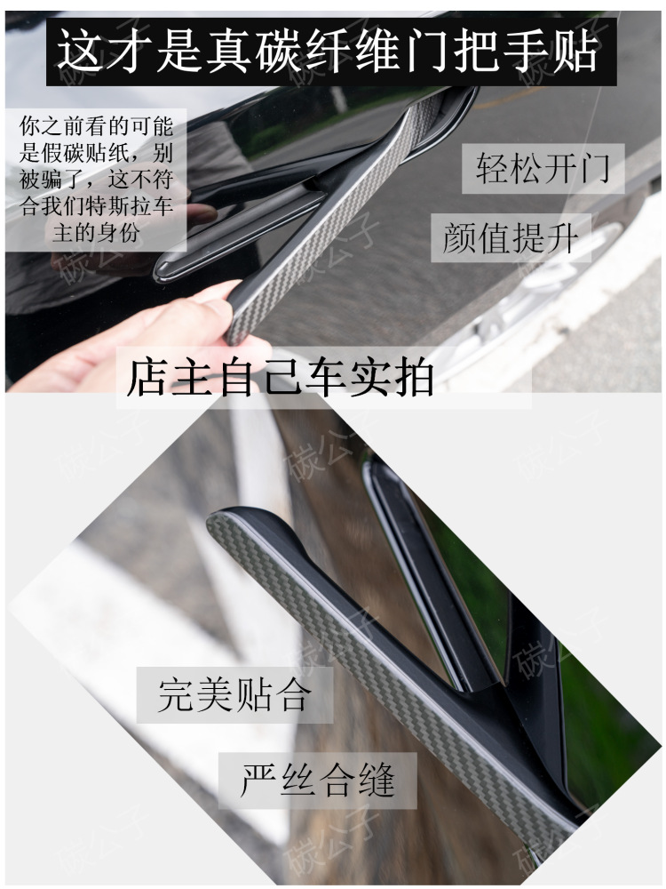Carbon Prince Is Suitable for Tesla Model 3Y Real Dry Carbon Fiber Door Handle Handle New Version Interior Tesla