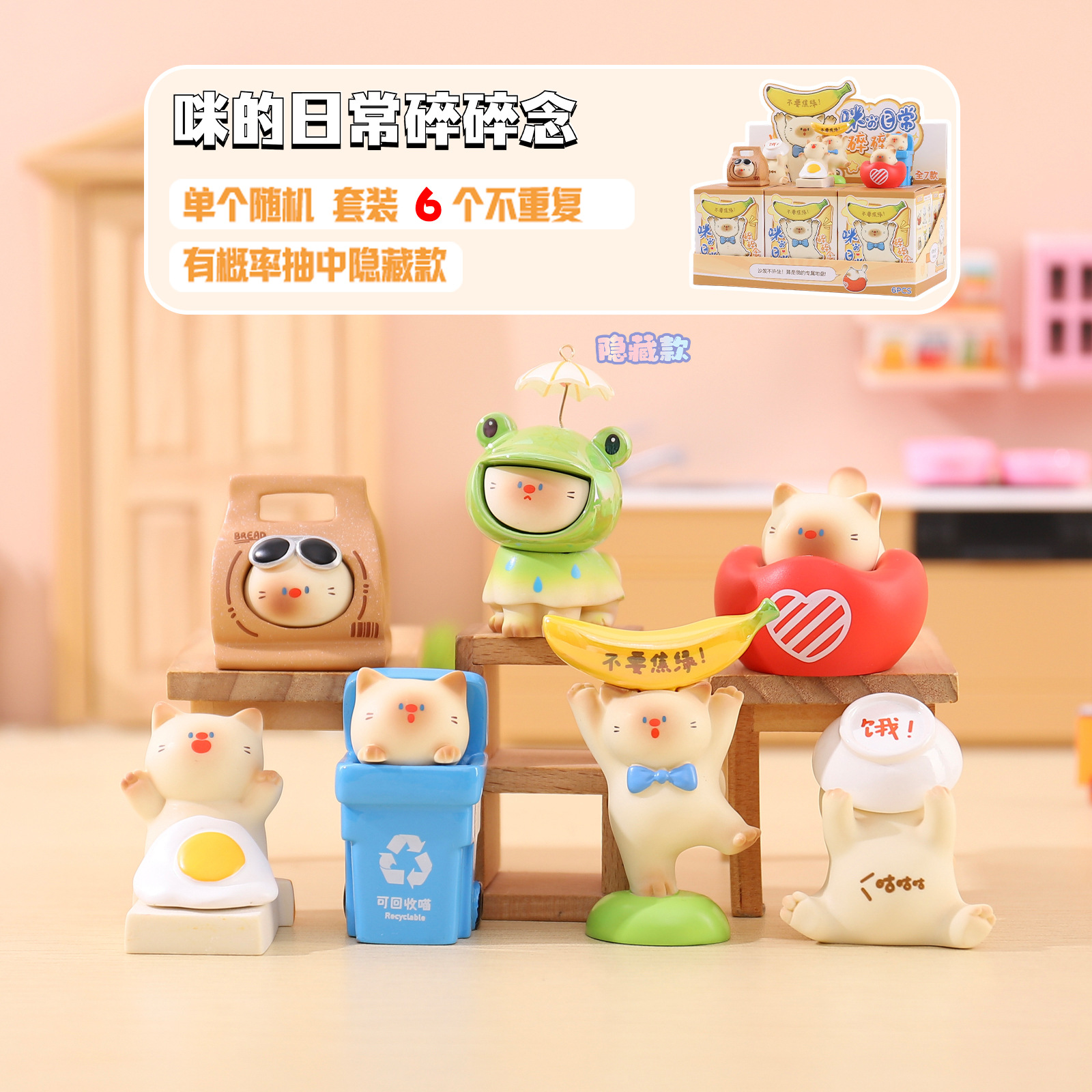 Creative Desktop Ornaments, Daily Ramblings, Blind Boxes, Cute Kitten Figurines, Room Decorations, Holiday Souvenirs