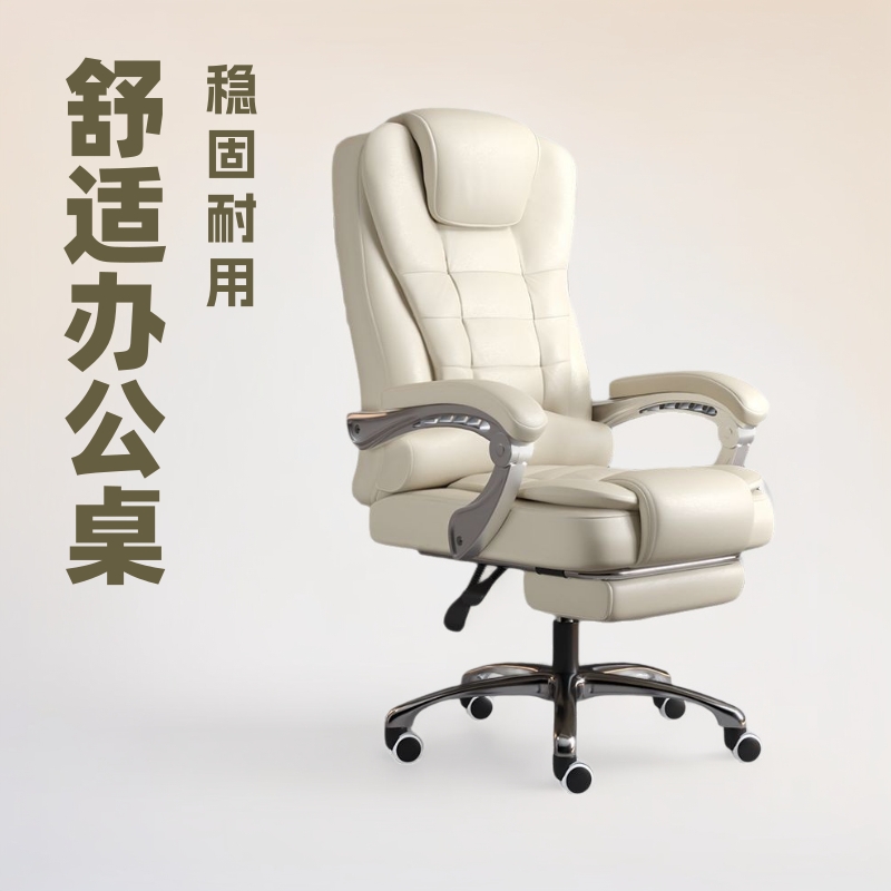 老板椅家用办公椅午休可躺沙发座椅书桌电脑椅子靠背久坐舒适转椅