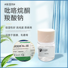 �ձ�PCA-Na������ͪ�����c�̝��o�w�o�l���yƷԭ�� NL-50����