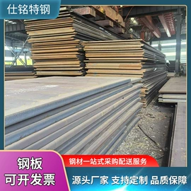 工业圆钢;扁钢;普中板