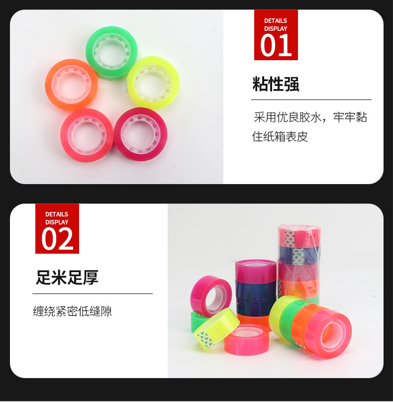 胶带详情_10