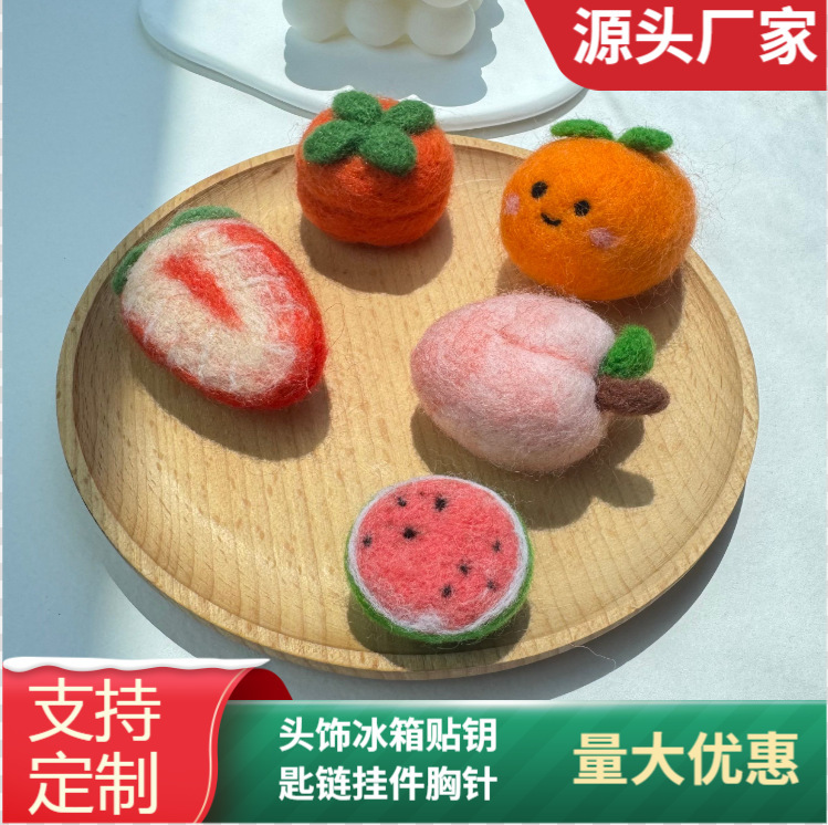 可爱水果戳戳乐 发饰服饰配件包包车挂件冰箱贴 钥匙链挂件胸针|undefined