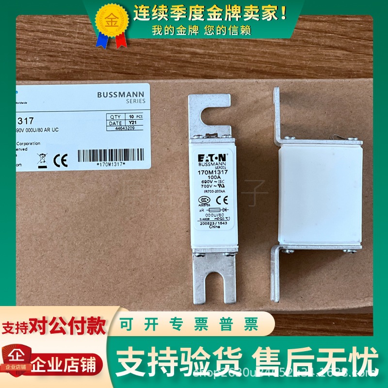 巴斯曼熔断器170M1317/1318/1319全新170M1320 170M1321 170M1322