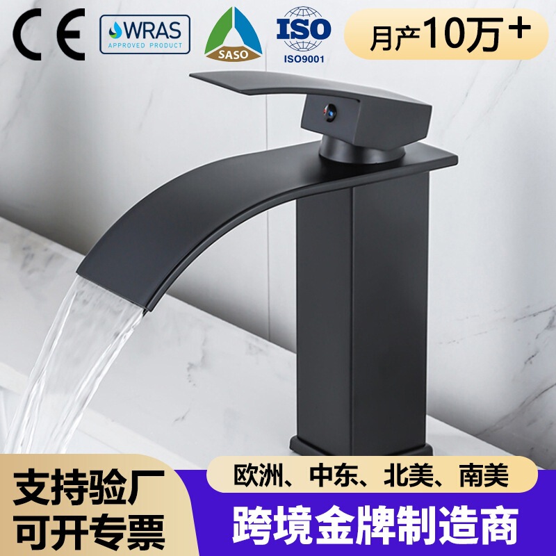 Cross-border basin waterfall faucet hot and cold dual-use black stainless steel wide-mouth faucet balcony simple table faucet