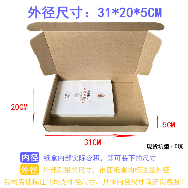 Caja de avión, caja de mensajería, caja de embalaje de papel kraft extra duro rectangular de tres capas, caja de avión cuadrada, caja de embalaje, lugar