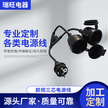 直销德国欧规电源线欧标三插电源线欧插欧式VDE电源线欧洲延长线