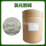 氯化农用营养饲料强化剂