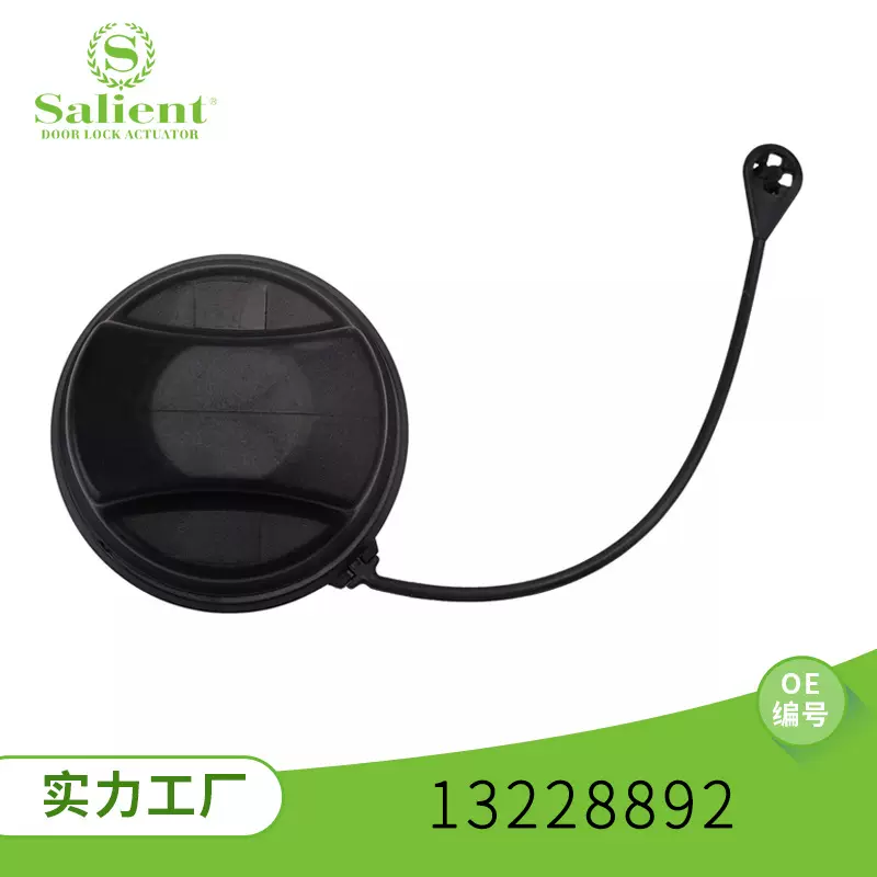 适用于科鲁兹汽车油箱盖13228892 汽车配件工厂直销
