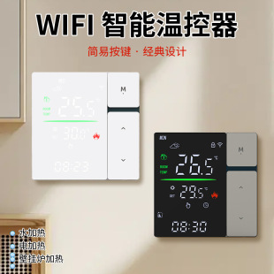 �T�fwifi���ܜؿ���Tuya Thermostat�ؿ���������ˮ��ů��ů偠t