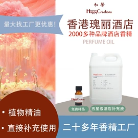 日用香精;其他香料香精;香薰