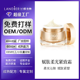 面霜;液态精华;化妆水爽肤水