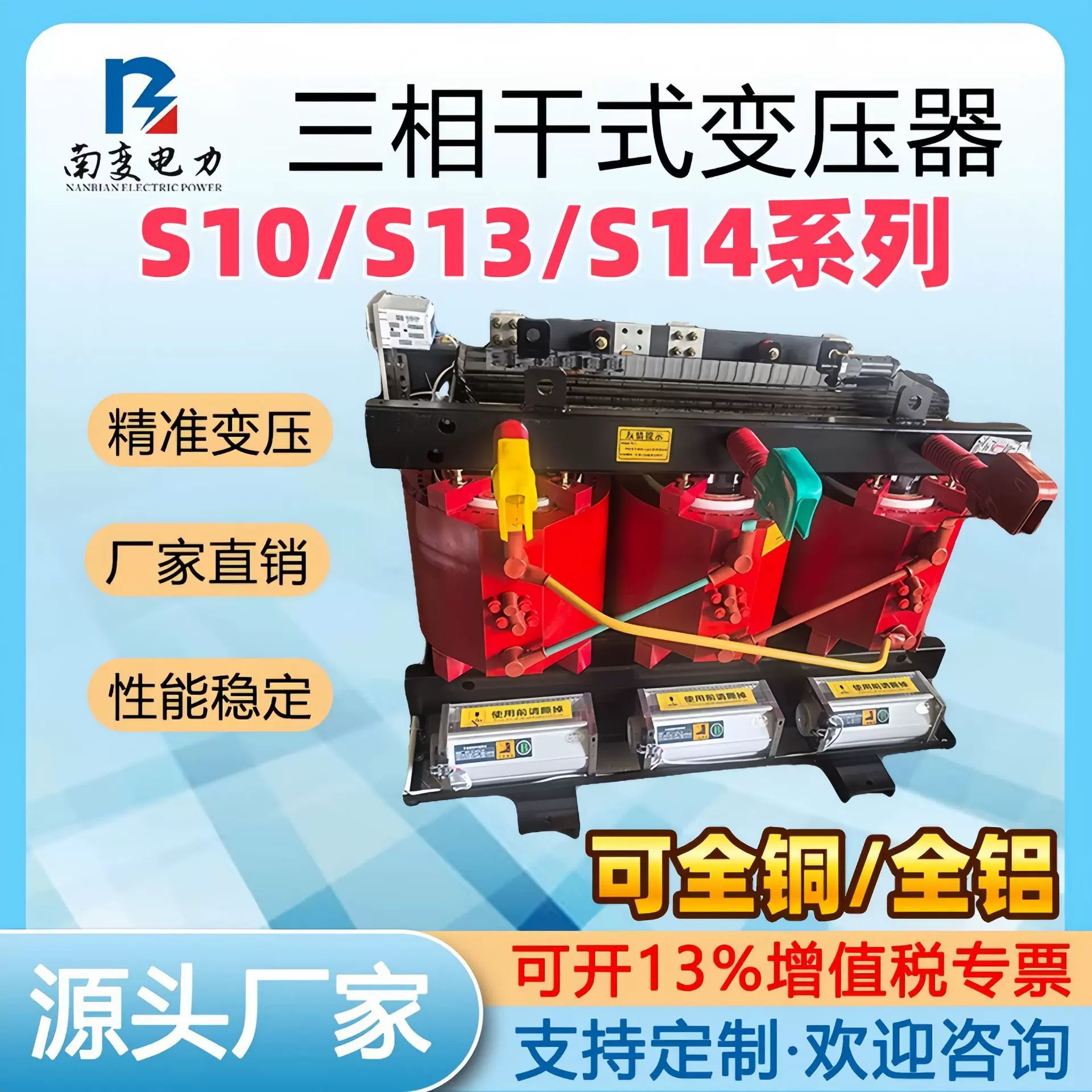 10kv三相干式变压器1600kva电力变压器scb11带横流冷却风机温控器