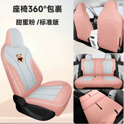 Modelə uyğun (Original) oturacaq örtükləri — Special Car Seat Cushion - sweet-pink-standard-edition-mg4