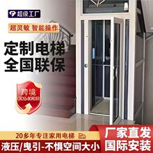 家用电梯观光曳引液压式电梯家庭别墅私人电梯阁楼复式家用电梯