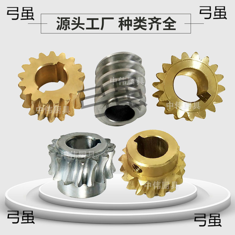 适用方阳迪利绞肉机配件铜铝合金齿轮涡轮蜗杆15-齿17齿 台式商用