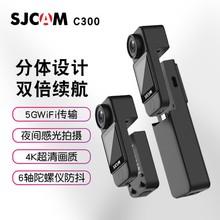 SJCAM C300运动相机磁吸背夹高清摩托车骑行记录仪摄像机钓鱼预录