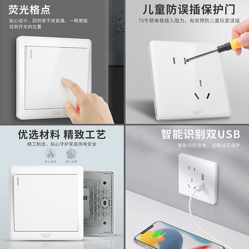 Delixi switch socket panel three-hole 5-hole usb household seven-hole 86 type concealed wall white one open five holes