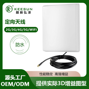 GSM/3g4g/2.4g/WIFI Indoor Directional Tablet Communication Antenna 433MHZ Wall Intercom Antenna