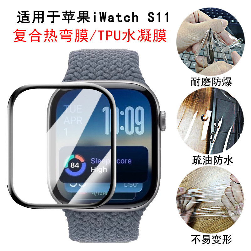 Suitable for Apple Watchs11/Se3 Tempered Glass Film 42/46mm Composite Hot Bending 49 Hydrogel Film