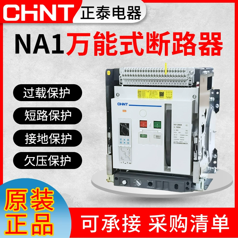 Умный универсальный автоматический выключатель Chint NA1-2000X/3200X-2500A2000A1600A1000A