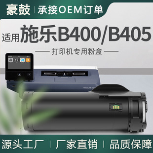 �m��ʩ��B400�ۺ�B405ī��ͲXerox VersaLink B400ī��106R03580