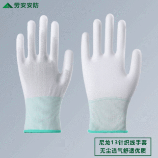 Direct sales nylon White 13 knitted fit gloves dust-free lint-free electronic factory printable labor protection gloves