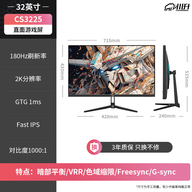 CS3225 32.2inch K180Hz/Fast-IPS/온라인 카페 베스트셀러 모델(더 나은 색상)