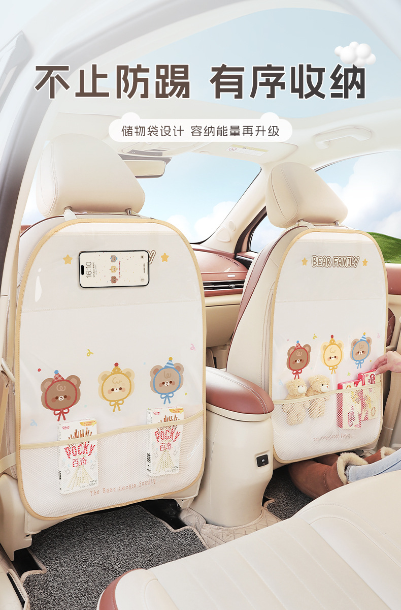 Car anti-kick pad rear car seat back storage bag hanging bag seat back storage rack anti-wear anti-dirty pad