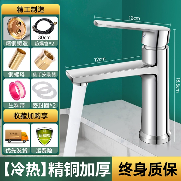 Light luxury exclusive model [Fine copper hot and cold] get 80cm tube + lifetime warranty