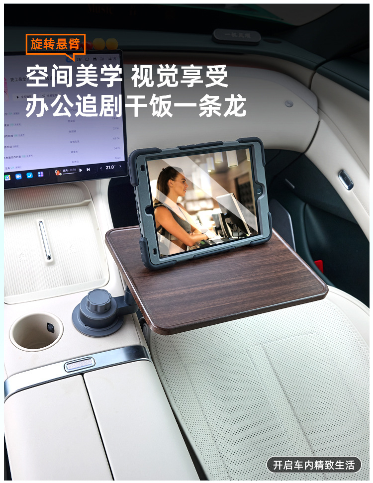 Suitable for Tesla, Li Auto, Xiaomi Yu7 Car-Mounted Floating Small Table, Dining Table, Multifunctional Rotatable Small Square Table