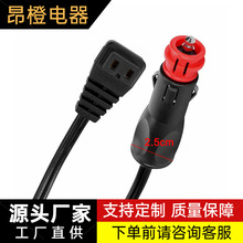 車載迷你冰箱壓縮機電源線 德式紅頭點煙器插頭連接線帶B字尾插線