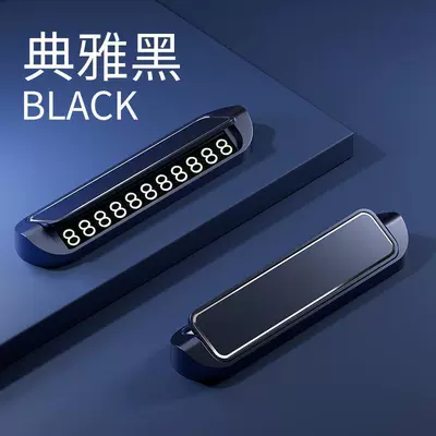 Car Accessories Aluminum Alloy Temporary Parking Sign, Luminous Parking Sign, In-Car Accessories Magnetic Number Plate (Nömrəli dayanma kartı) - elegant-black