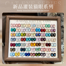 新品玻璃珠猫眼胶甲油胶金色红色晶石美甲胶-美甲店专用(有备案)