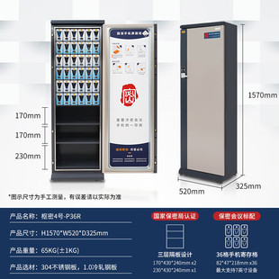Guobao 36 grid mobile phone shielding cabinet P36R mobile phone computer storage cabinet confidential Conference 5G signal shielding