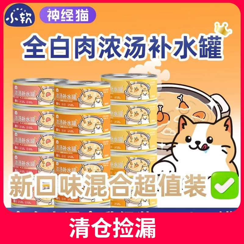 Консервированный котлетный куриный мусс для кошек, влажный корм для кошек, суп, питательный молочный коктейль, белое мясо, тунец и серебряная рыба, основной продукт питания, консервированные кошачьи закуски